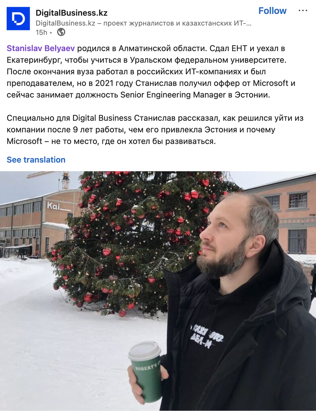 Пост Digital Business на LinkedIn